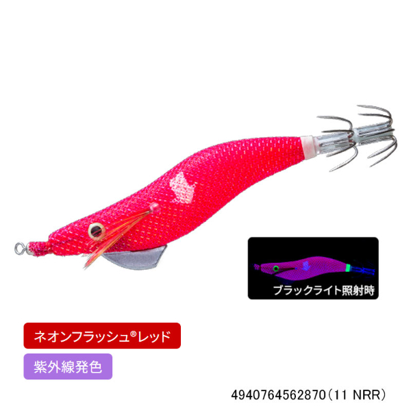 ウルトラオモリグ (スローシンキング) 2.0号(11 NRR)